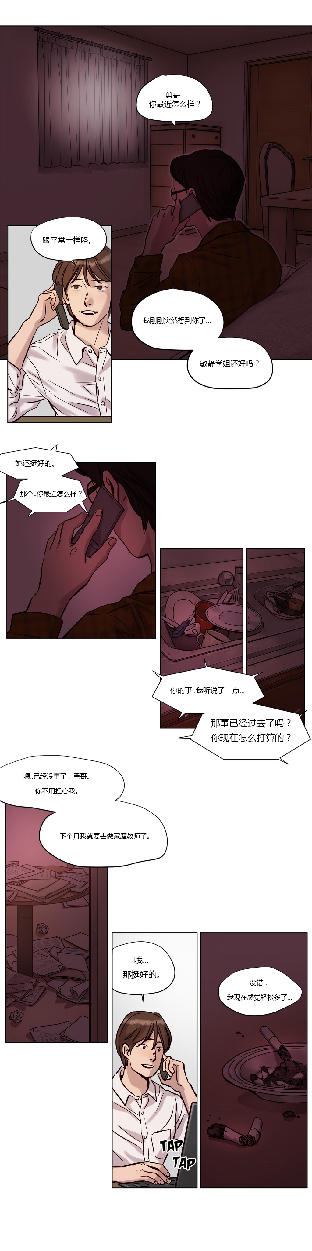 第11章：遇见4