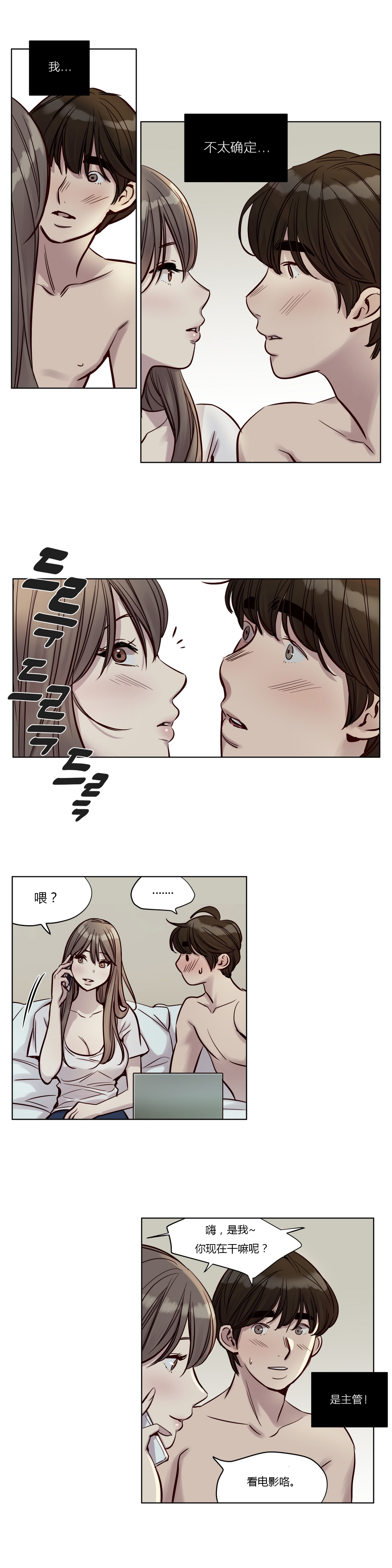 第22章：挽留2