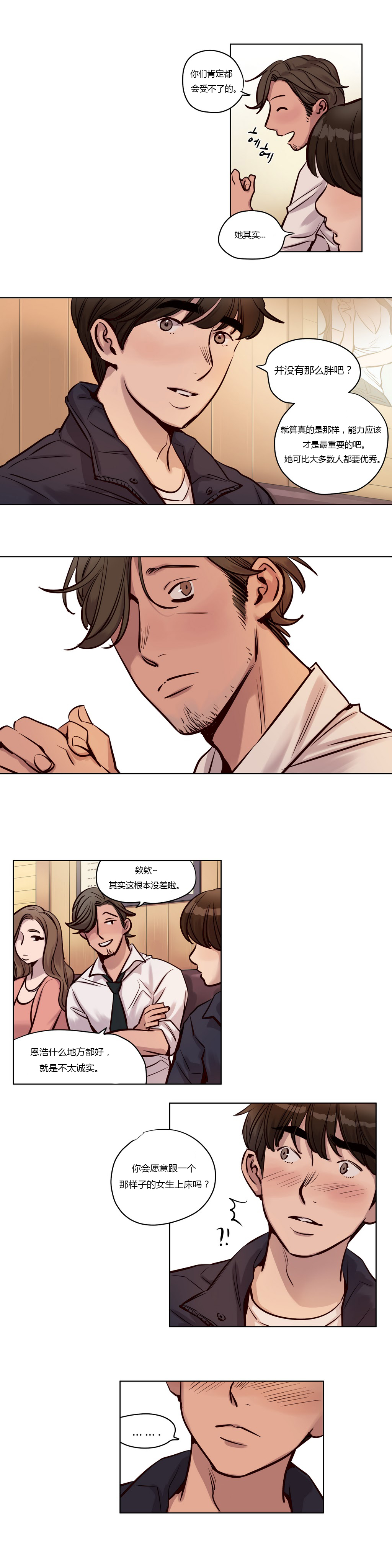 第23章：真相6