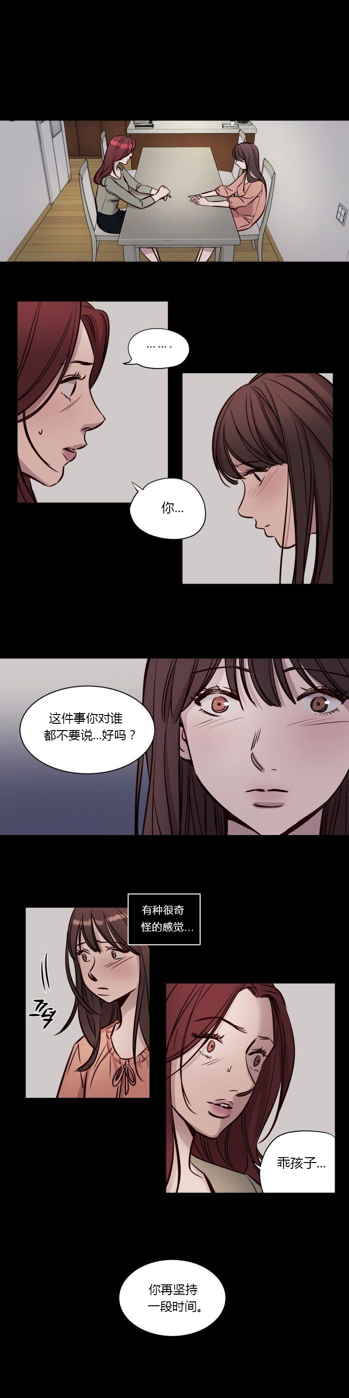 第39章：暴力9