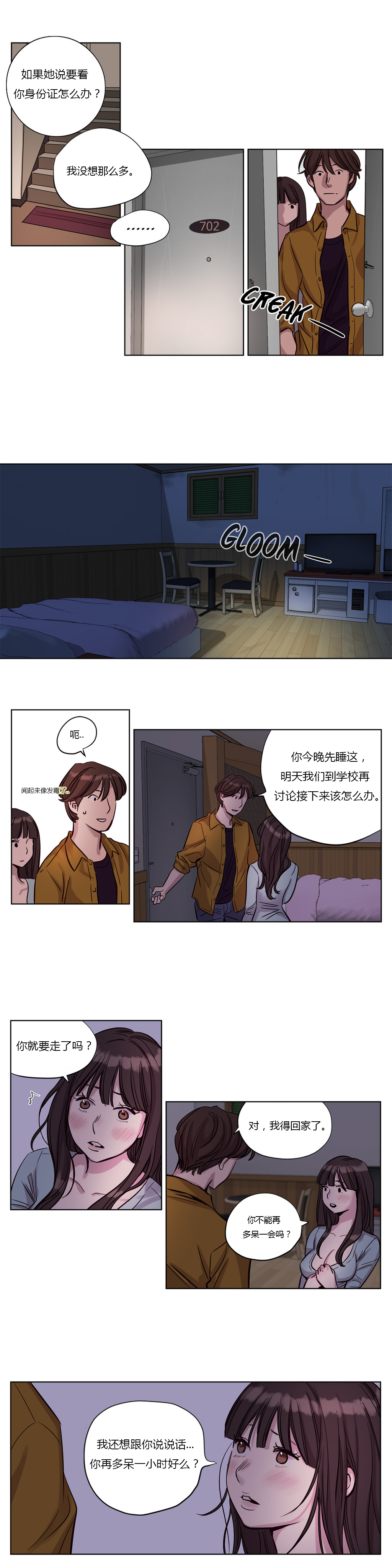 第14章：意料之外9
