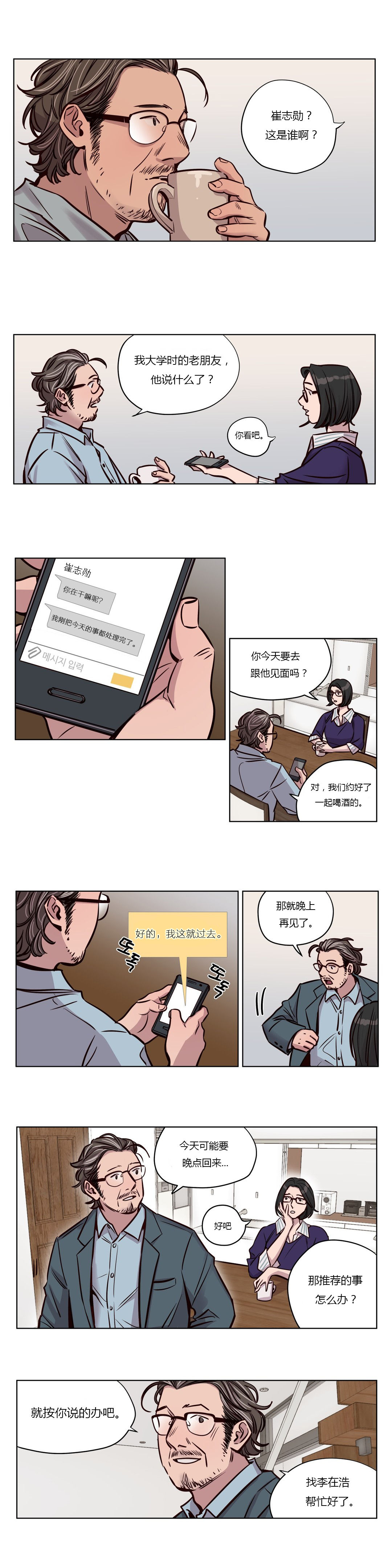 第44章：察觉1