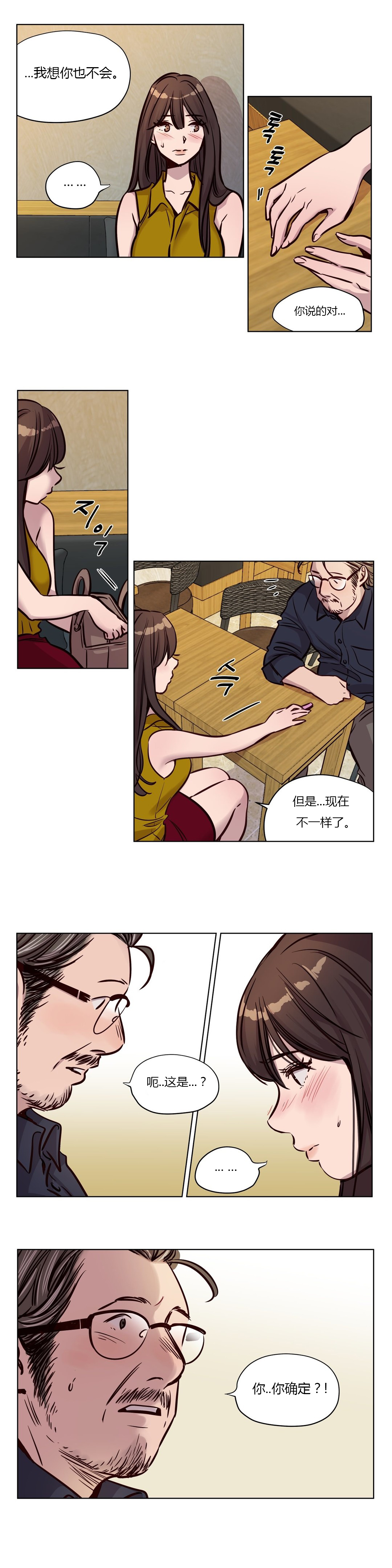 第46章：怀孕7