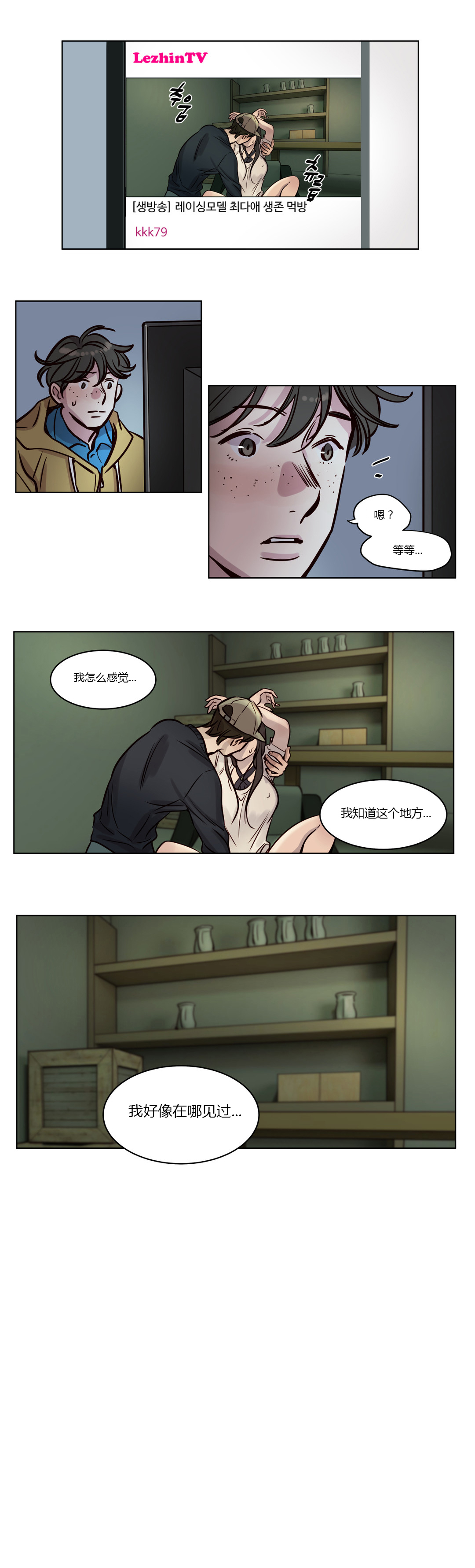 第35章：决意与救援2