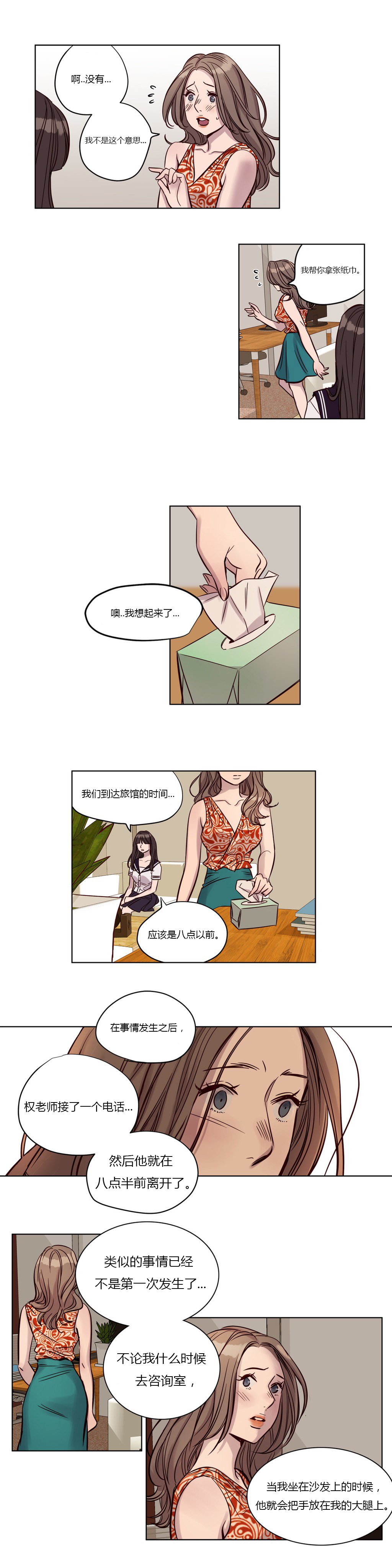 第17章：绝望6