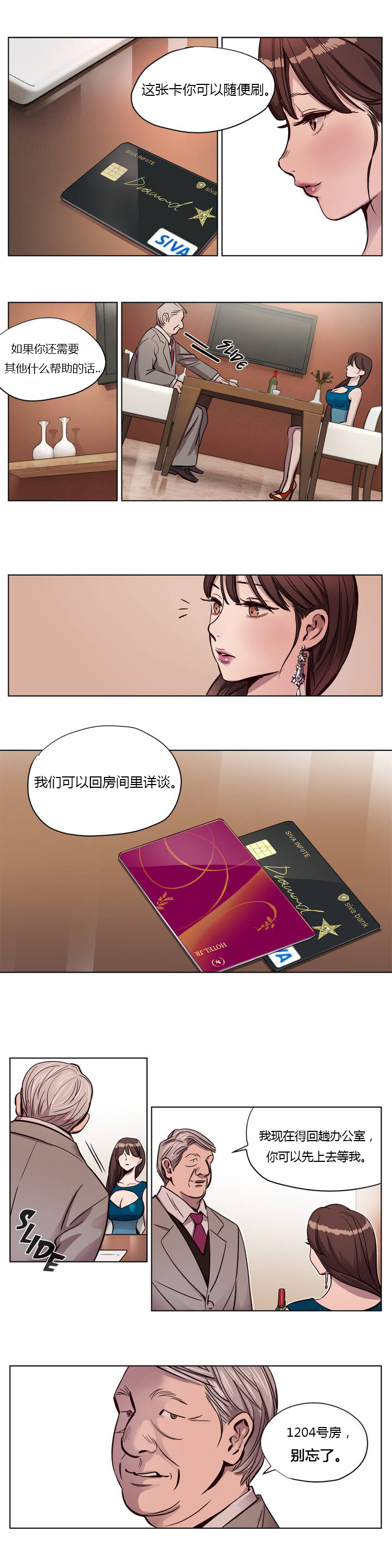 第7章：报复4