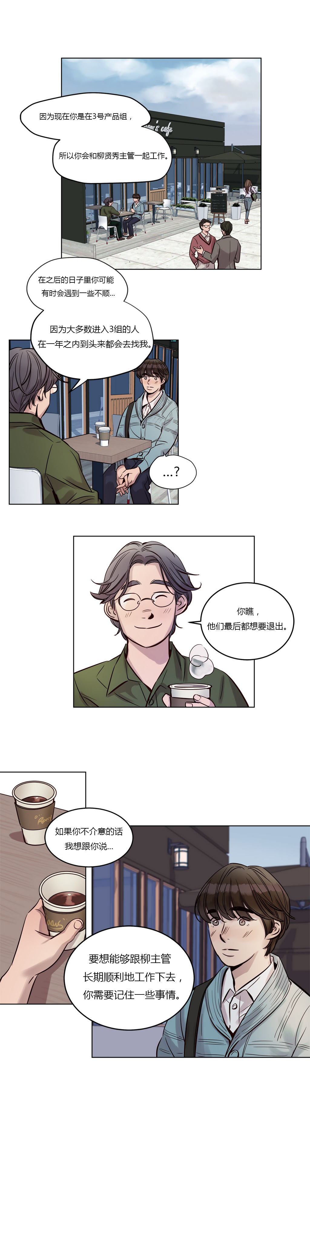 第20章：初见1