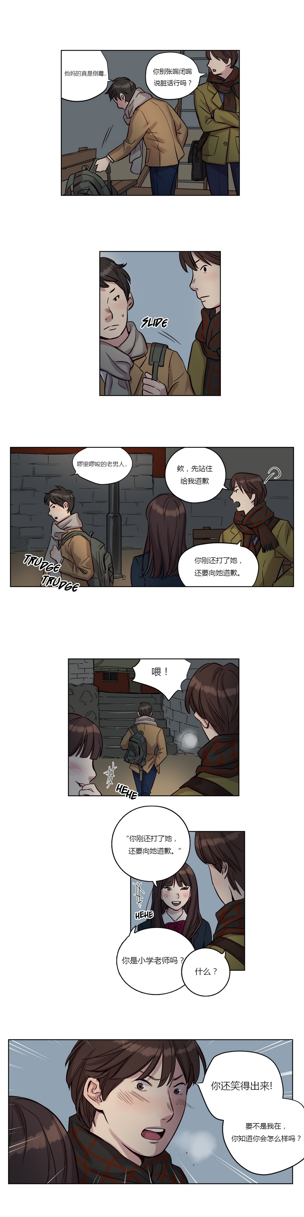 第10章：好感5