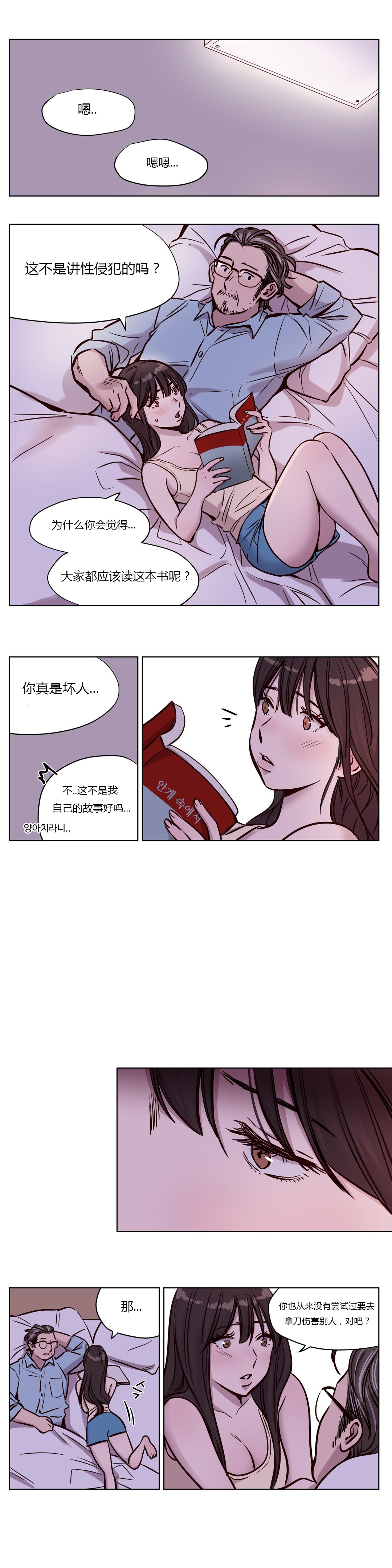 第44章：察觉6