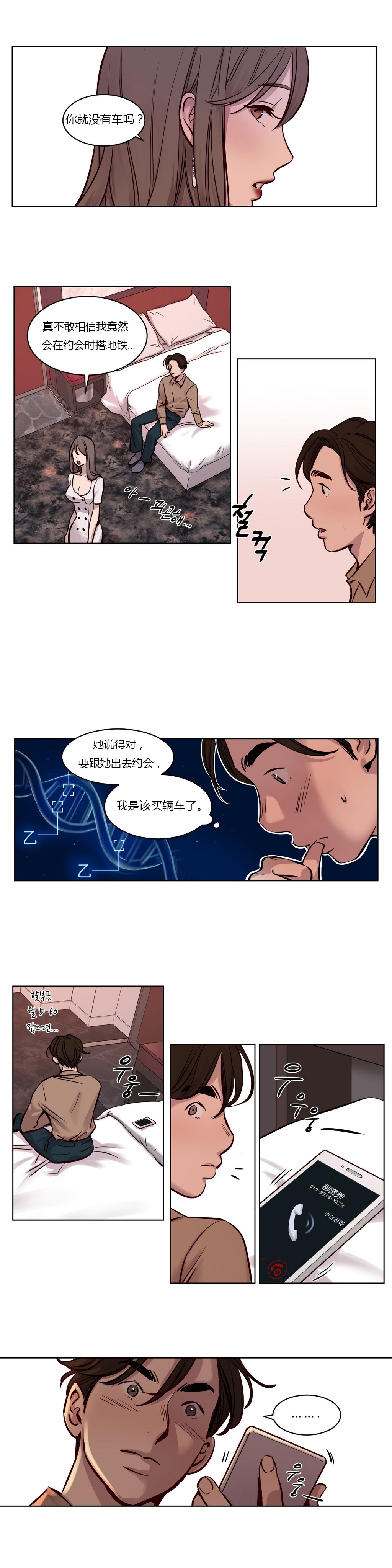 第24章：特别的12