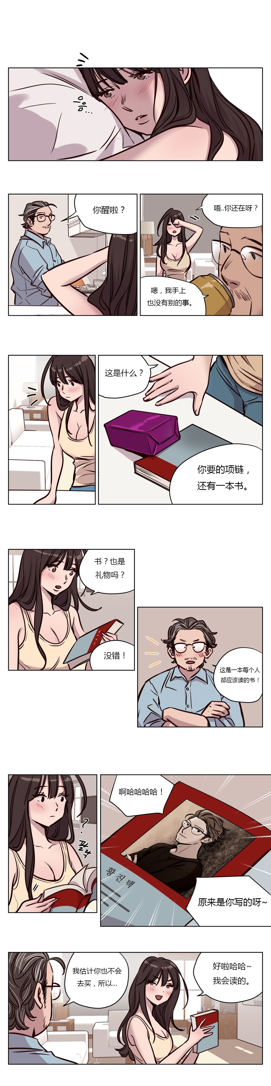 第44章：察觉5