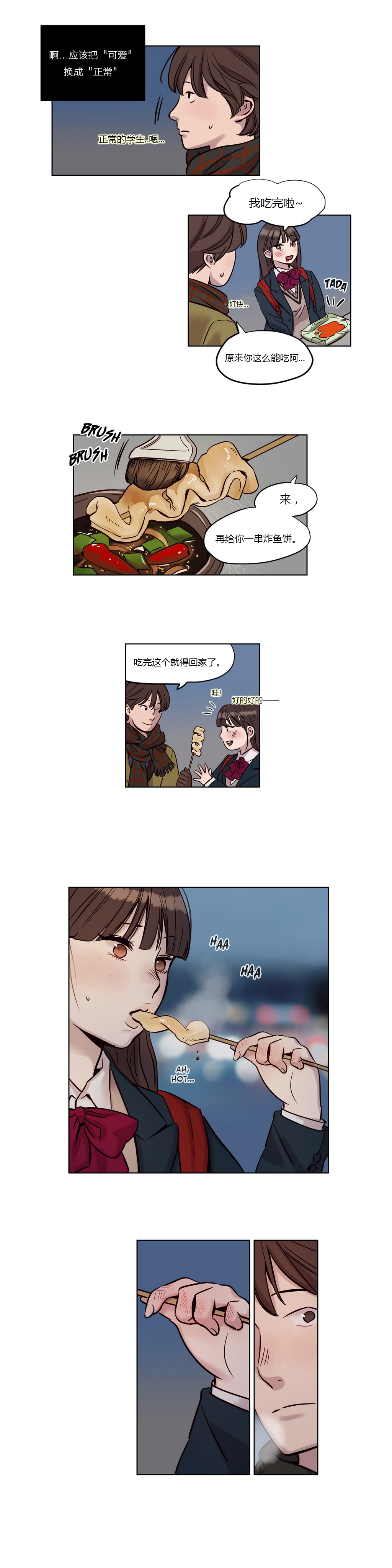 第10章：好感8