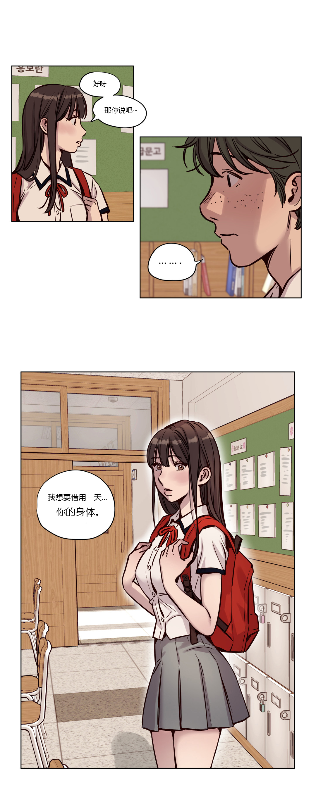 第36章：真心10
