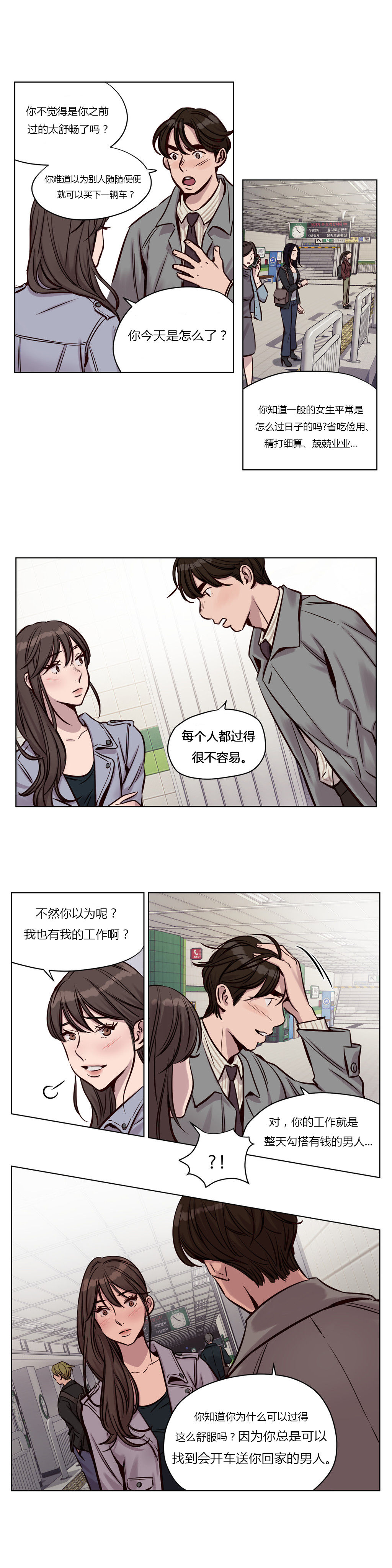 第30章：爆发5