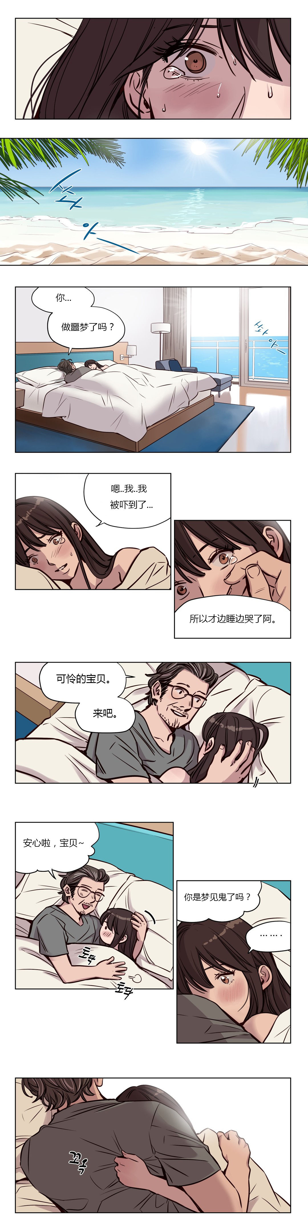 第45章：孩子2