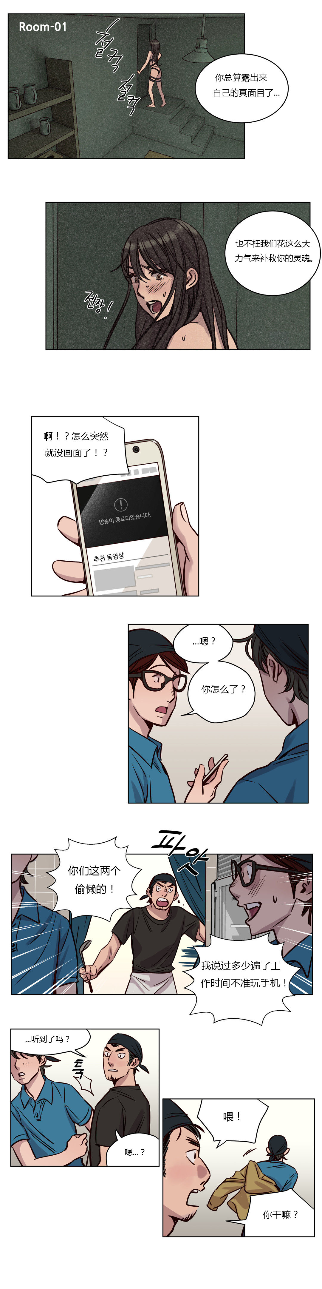 第34章：逃不掉2