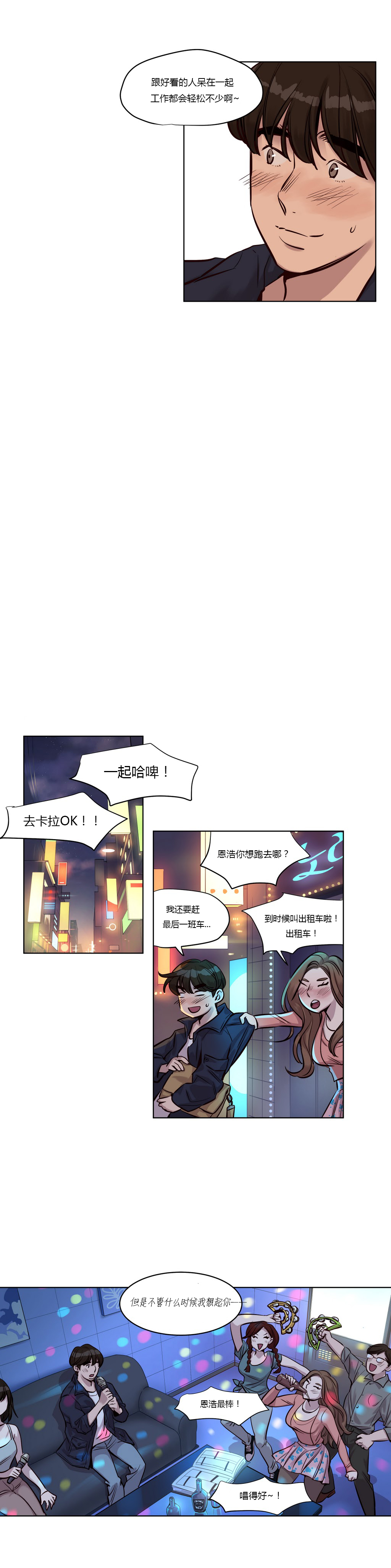 第23章：真相8
