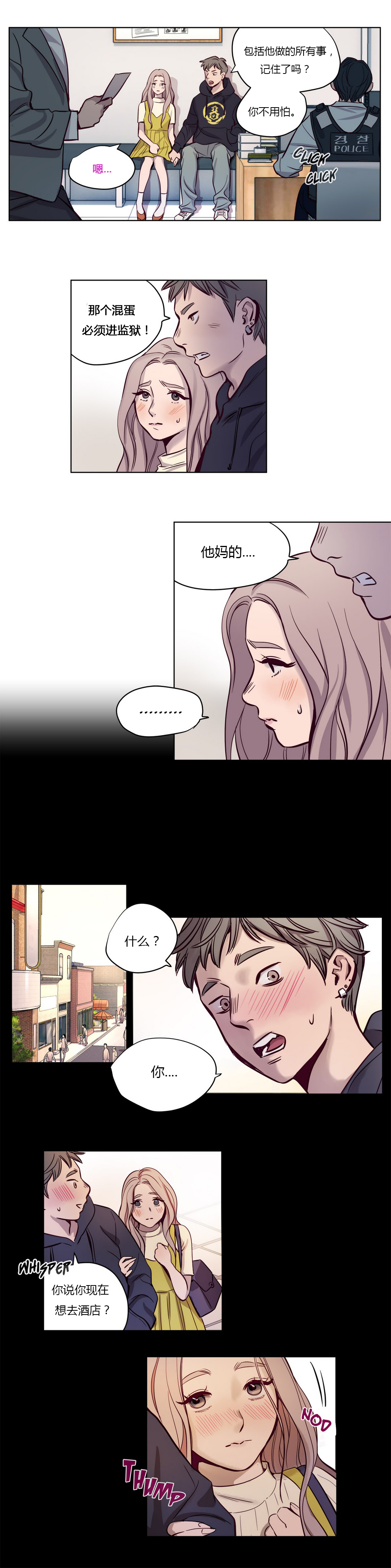 第8章：复仇1