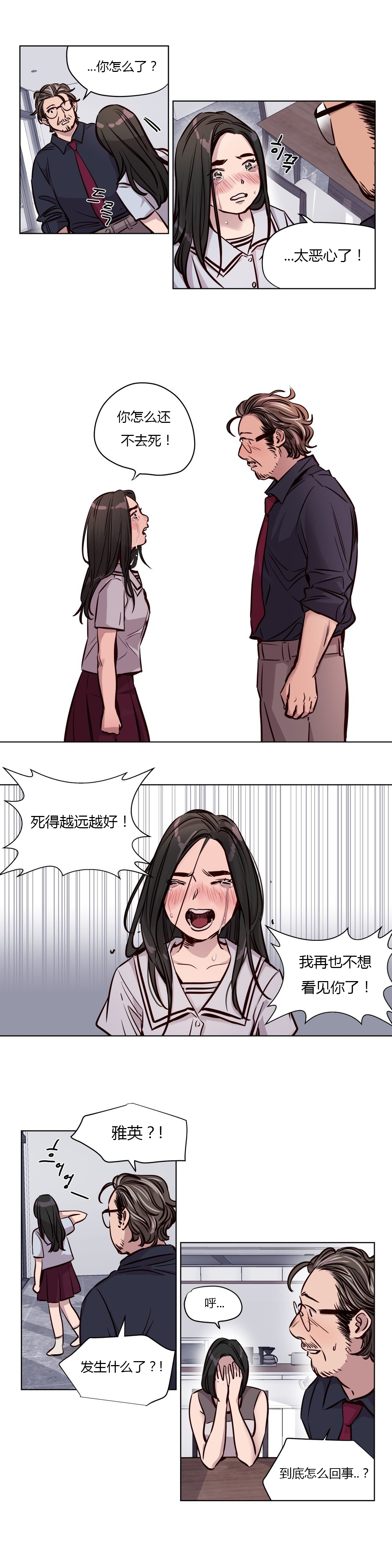 第47章：破裂10