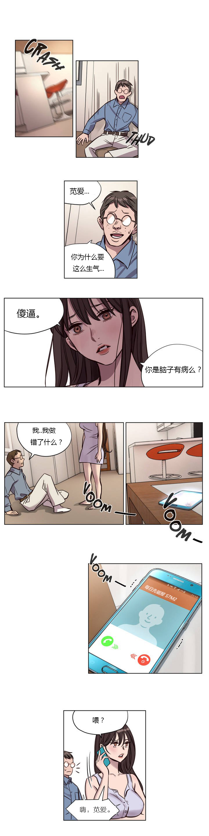第5章：本性4