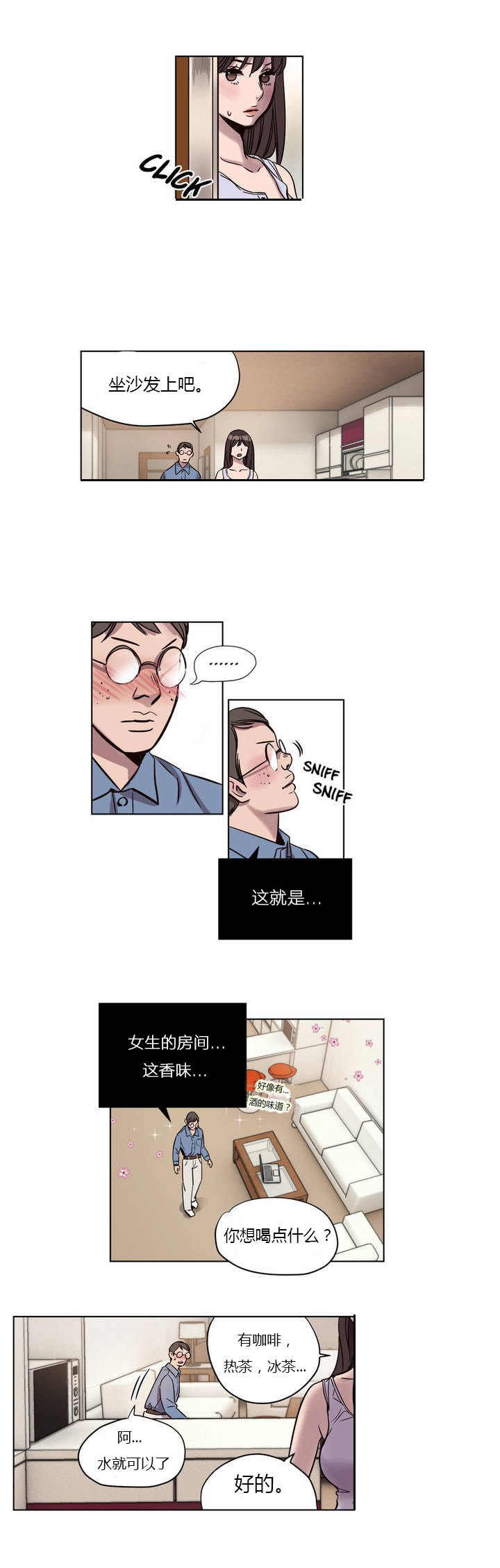 第4章：识破7