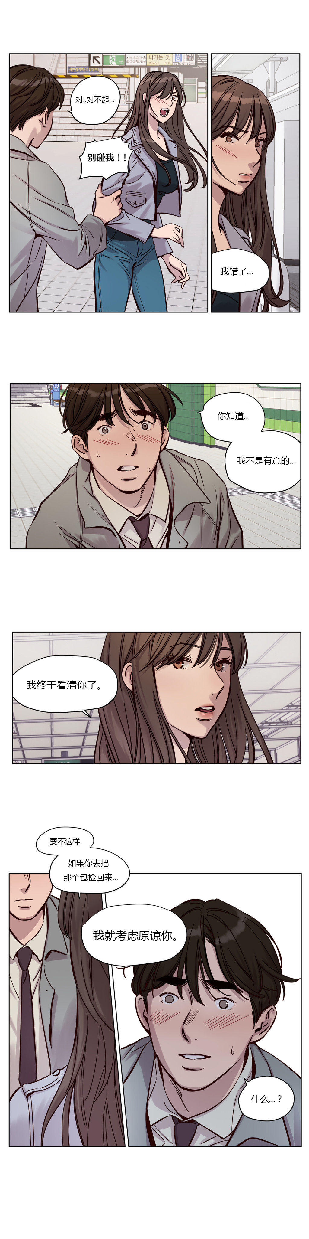 第31章：无法挽回4