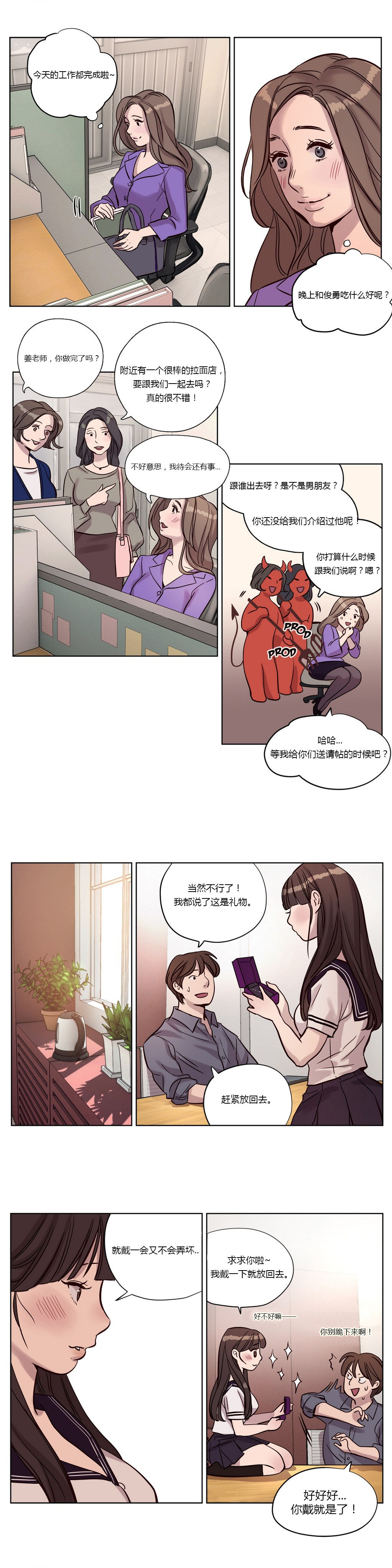 第12章：项链11