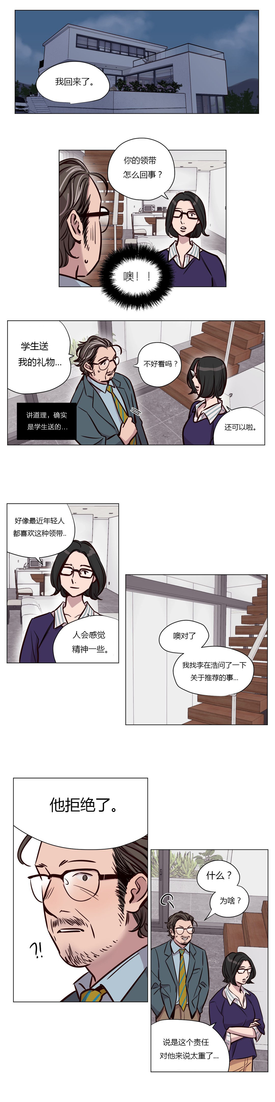 第44章：察觉9