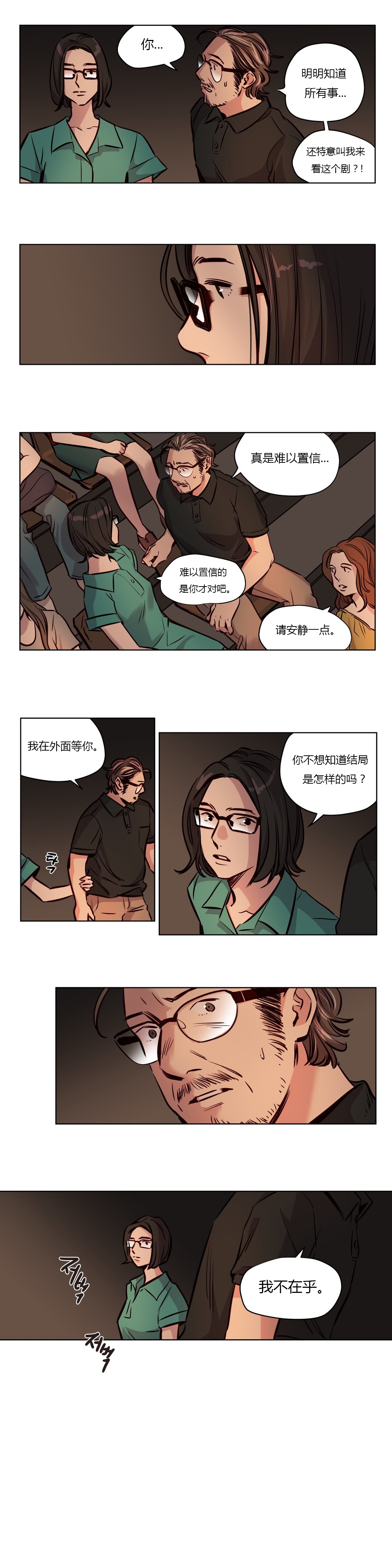 第47章：破裂7