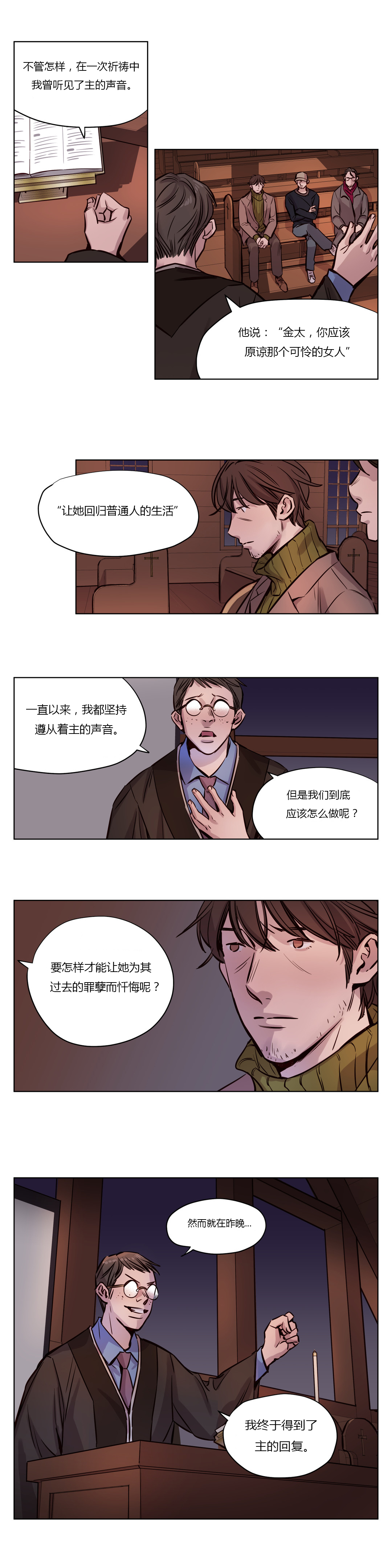 第36章：真心1