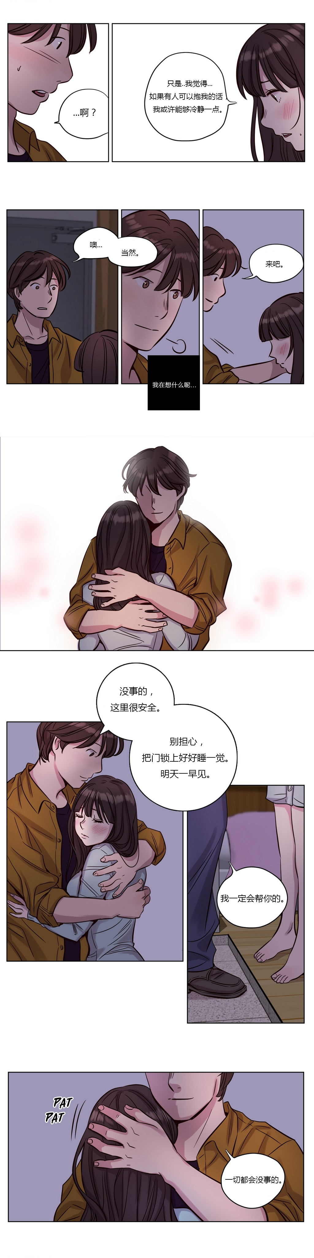 第14章：意料之外11