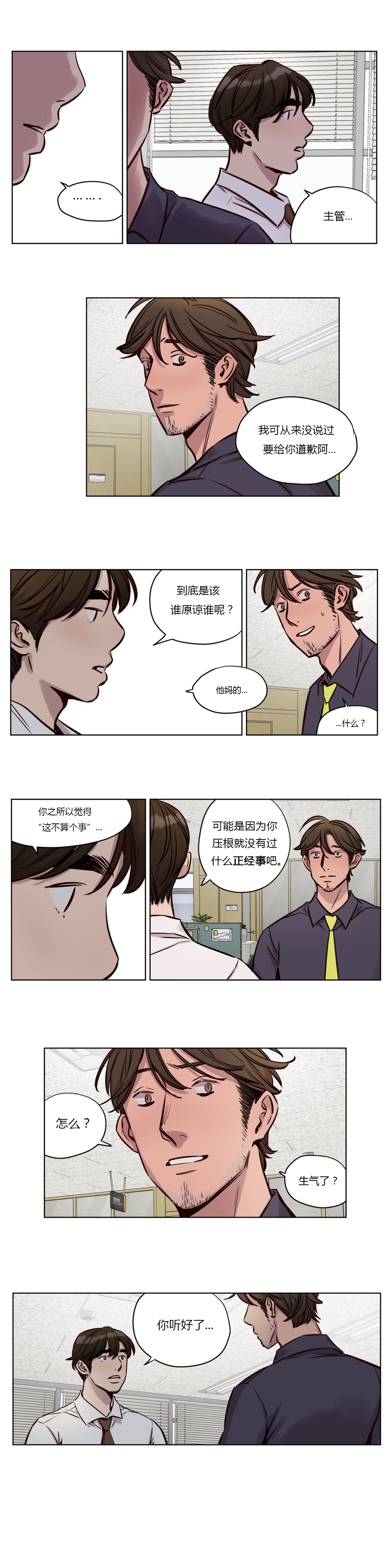 第32章：离职3