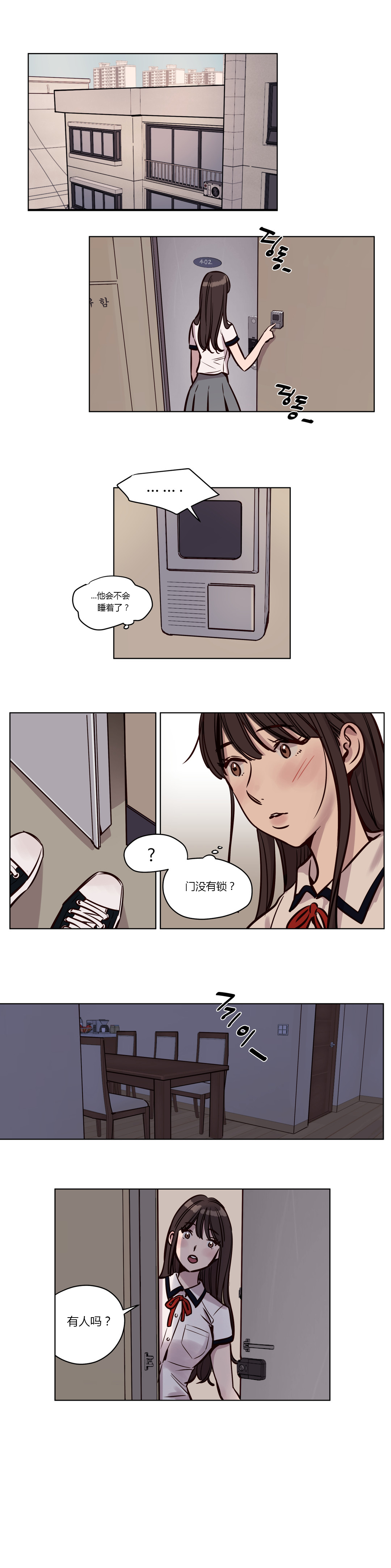 第38章：恐惧1