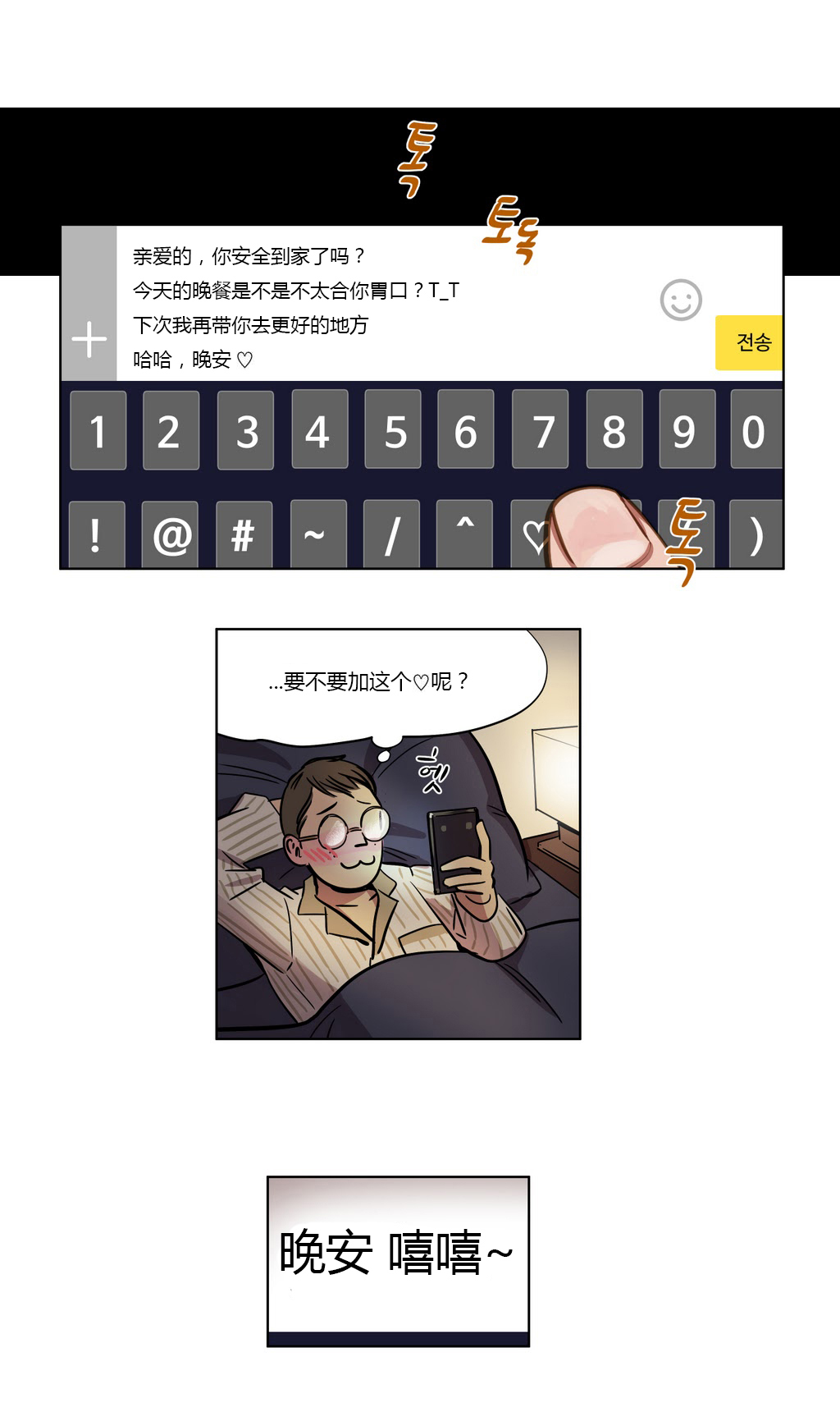 第2章：想念12