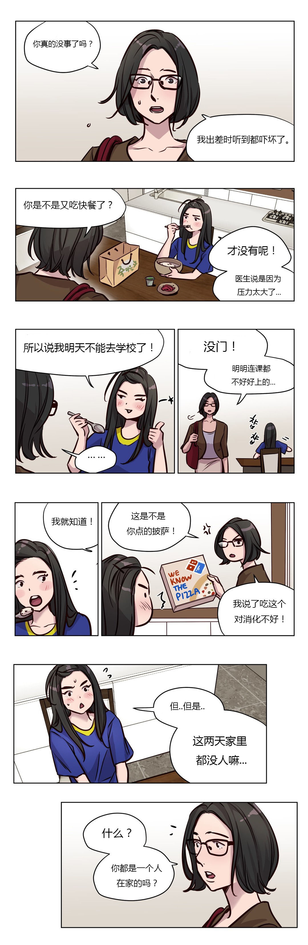 第46章：怀孕2