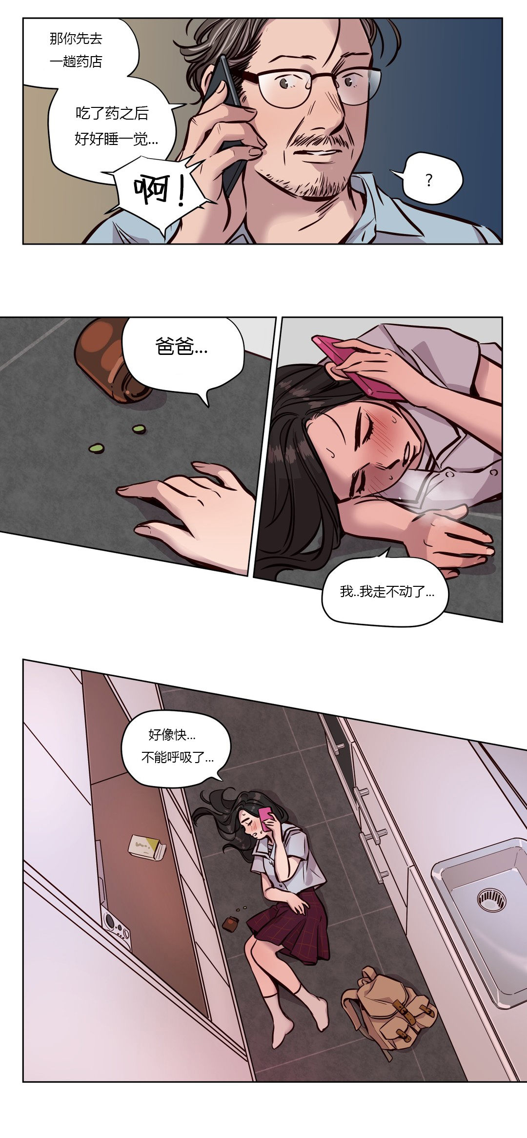第45章：孩子8