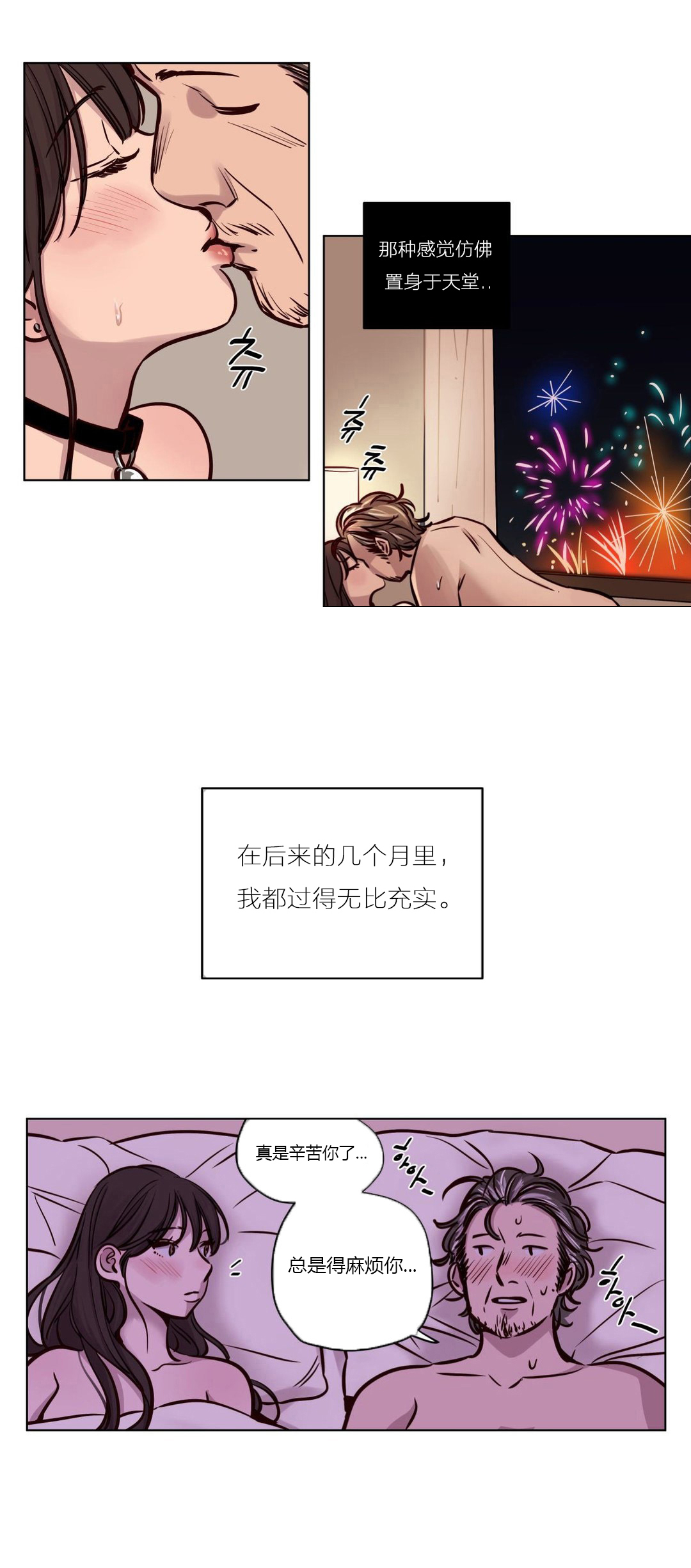 第43章：着迷6