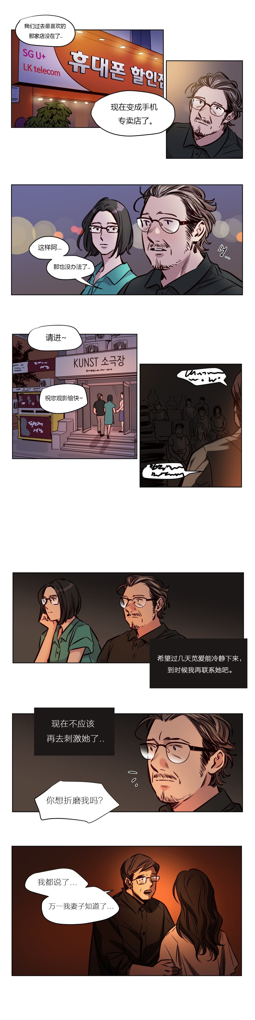 第47章：破裂5