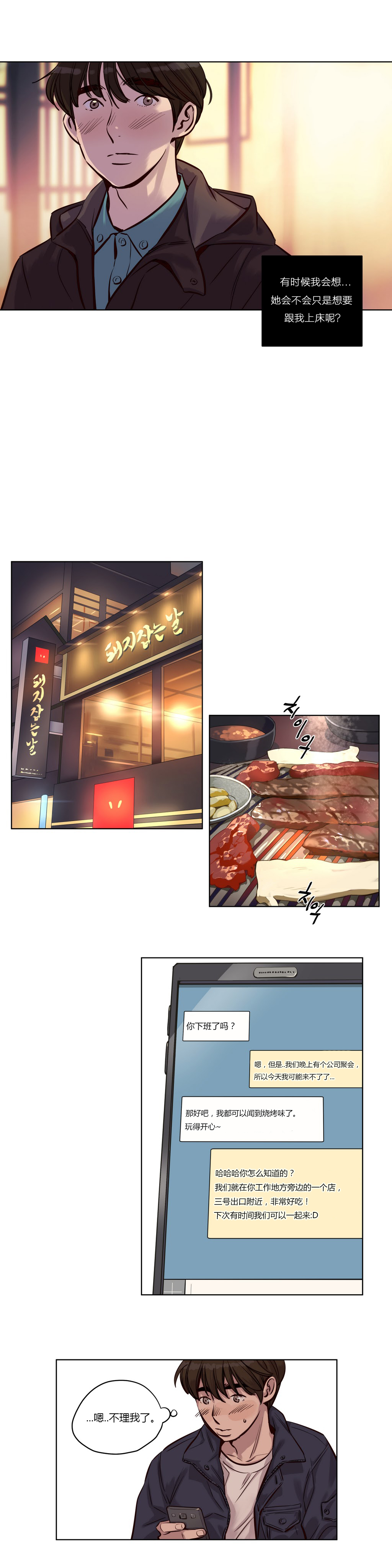 第23章：真相4