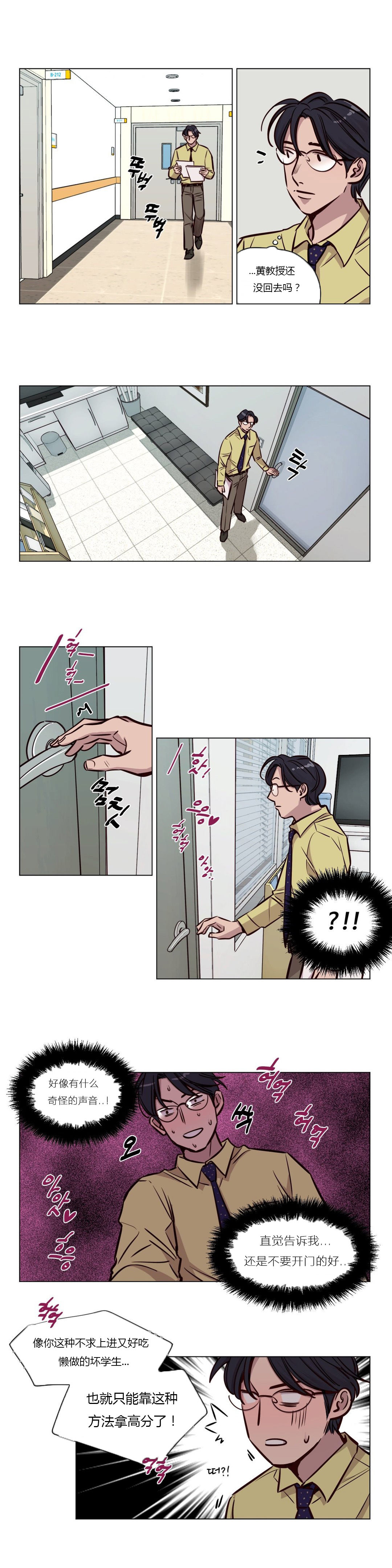 第43章：着迷1