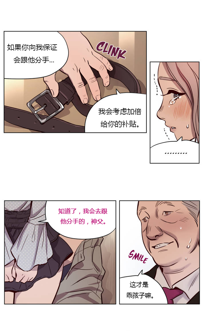 第6章：欺骗13