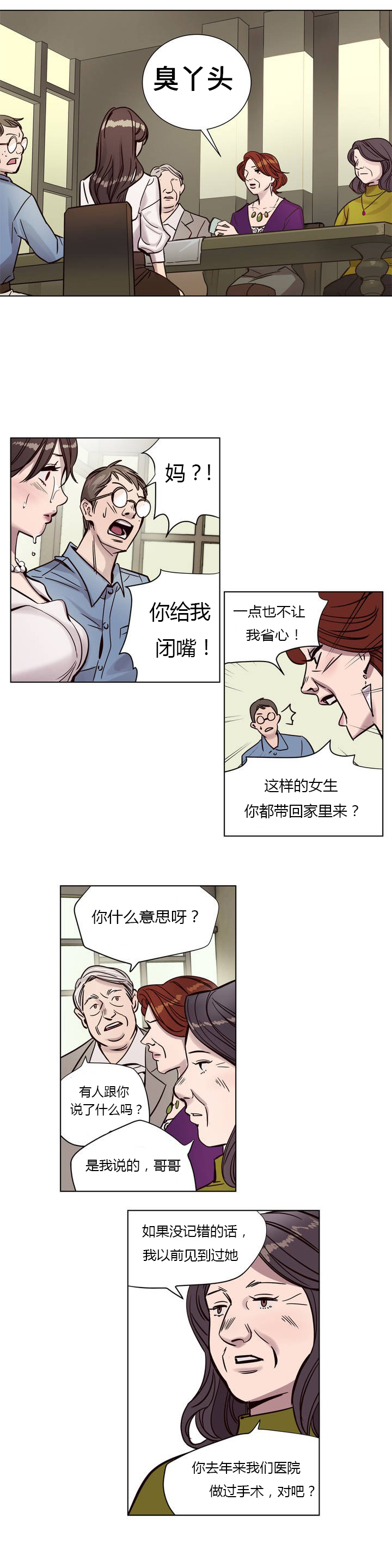 第4章：识破2
