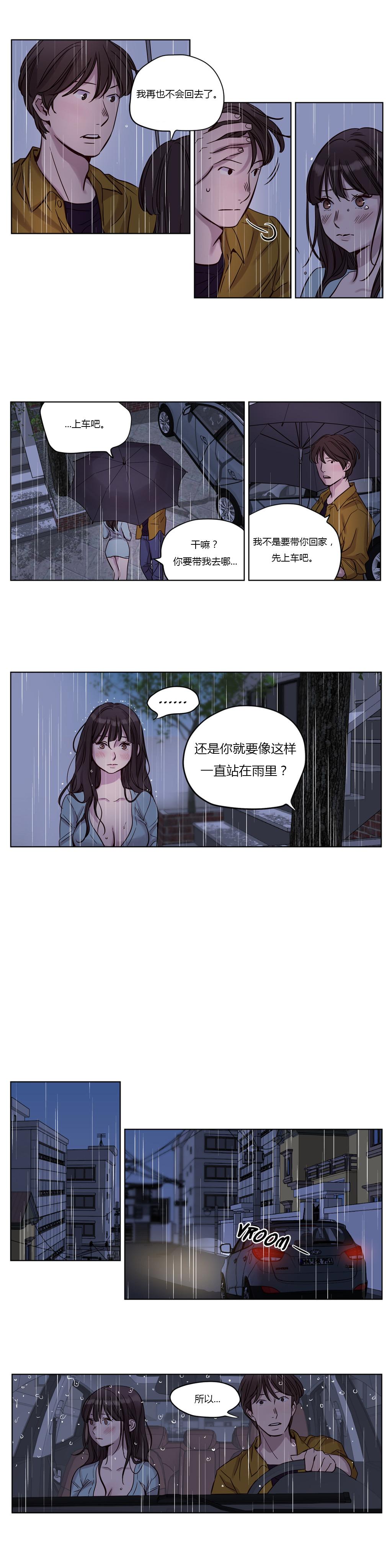 第14章：意料之外1