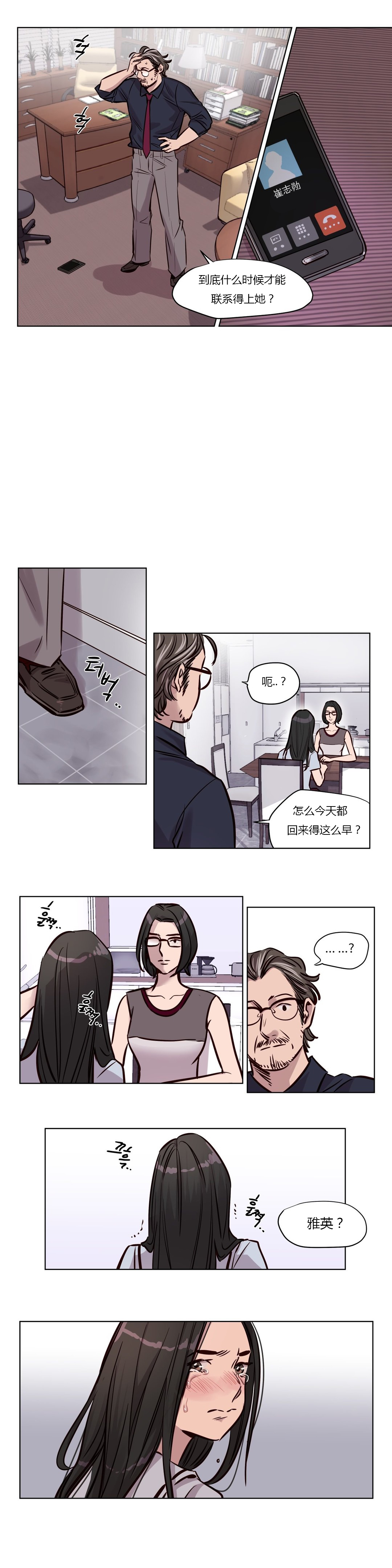 第47章：破裂9