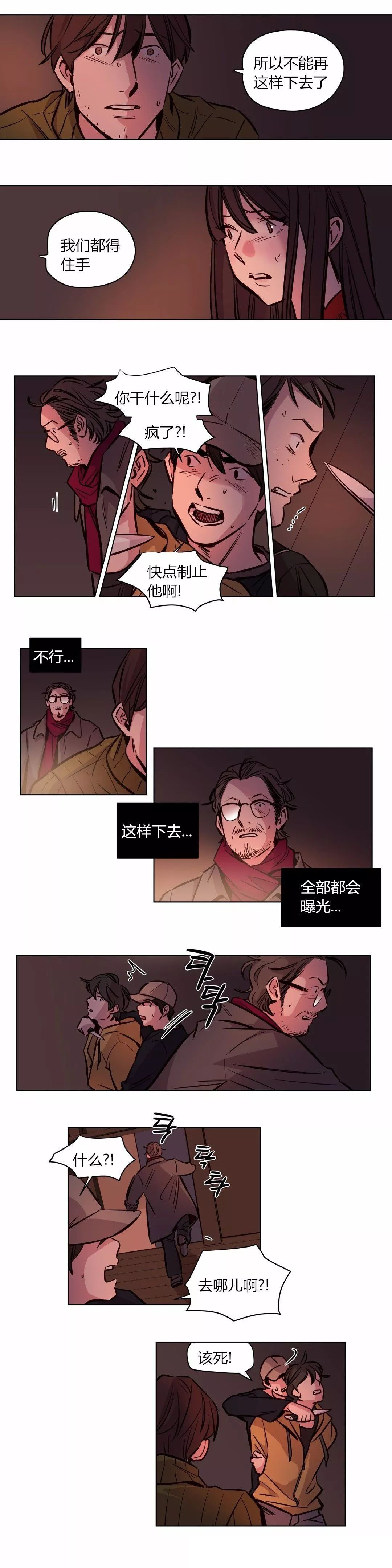 第56章：清醒6