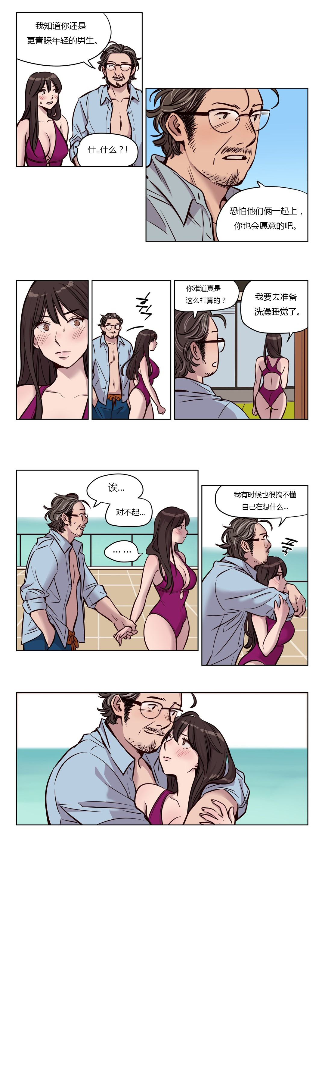 第45章：孩子6