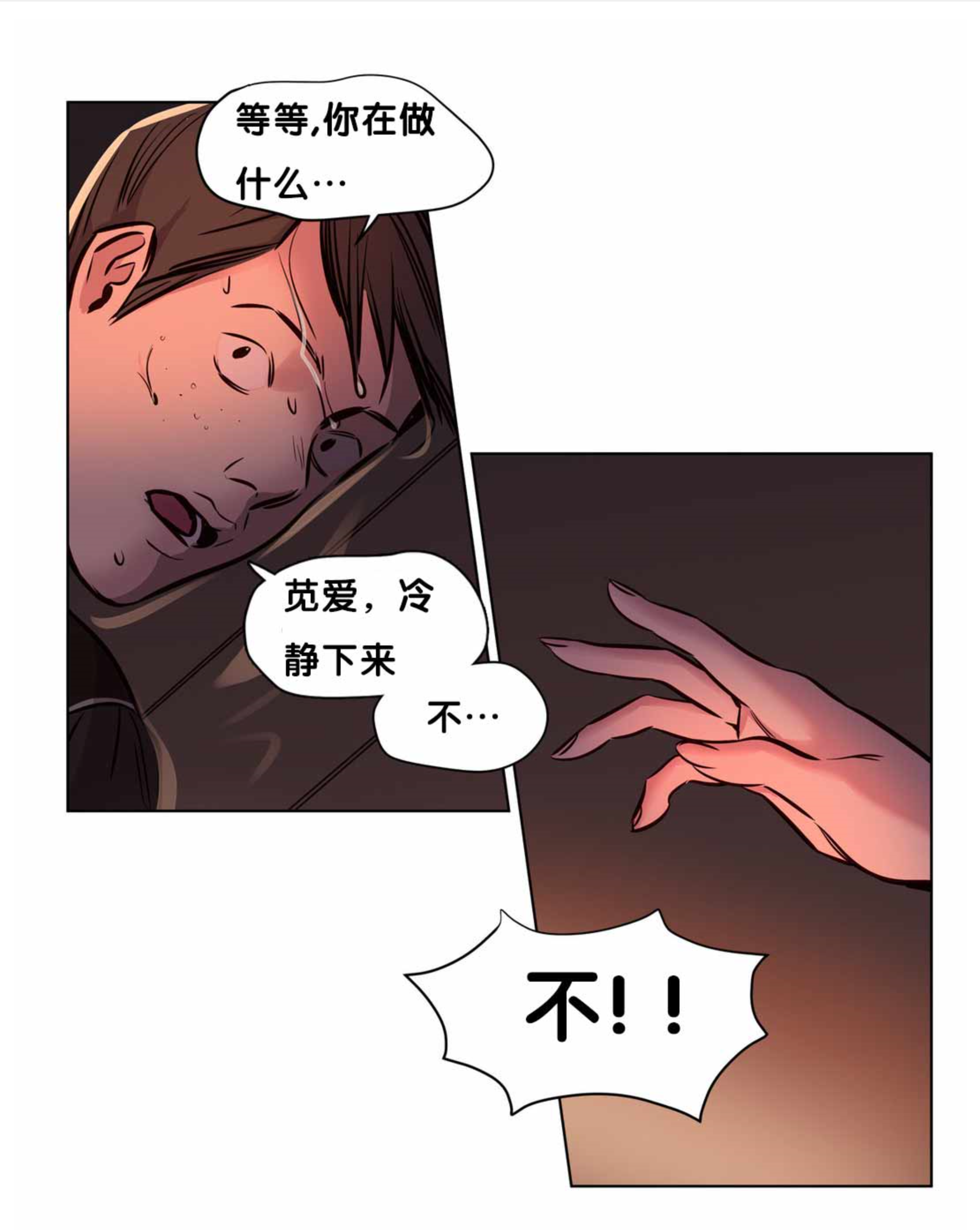 第56章：清醒13