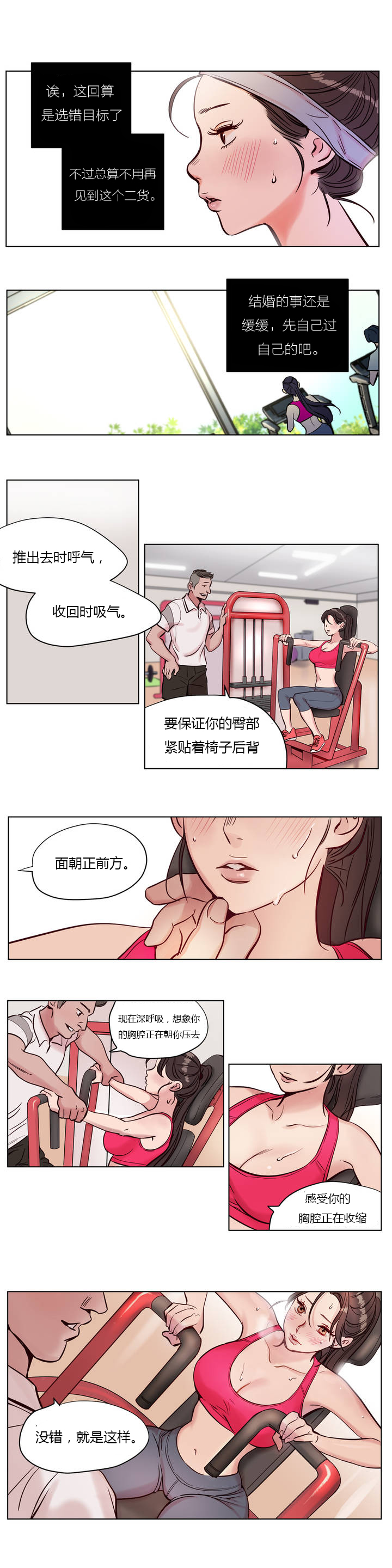 第6章：欺骗4