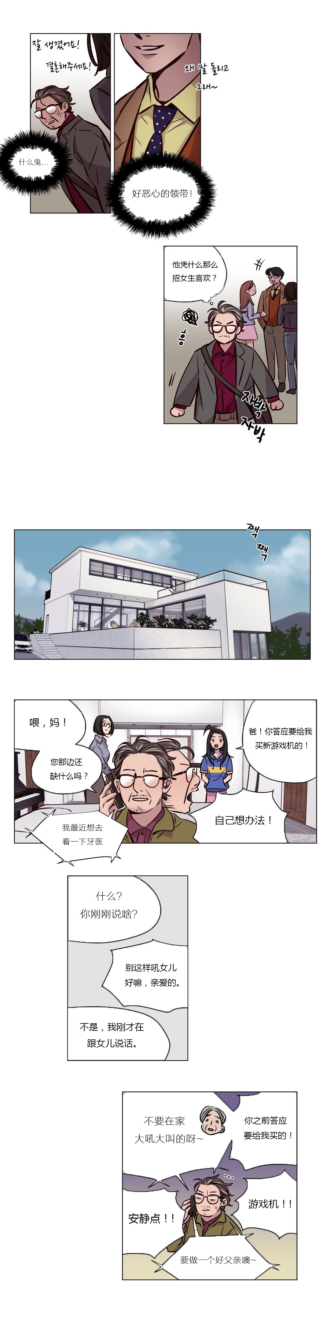 第41章：教授4