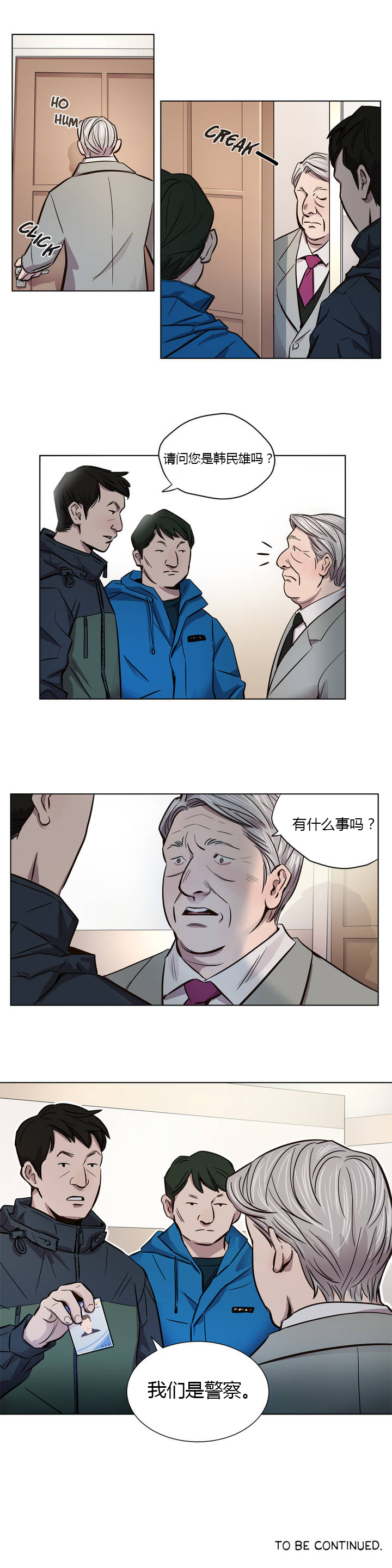 第7章：报复6